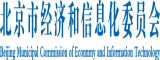 骚逼我操死你观看北京市经济和信息化委员会